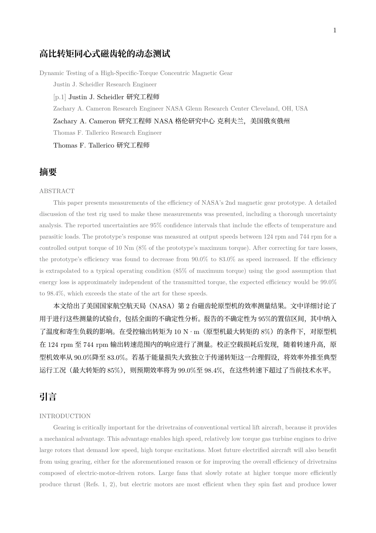 Page 1 bilingue : titre chinois avec le titre anglais en dessous, puis les lignes d'auteur, le résumé et l'introduction alternant les paragraphes anglais et chinois