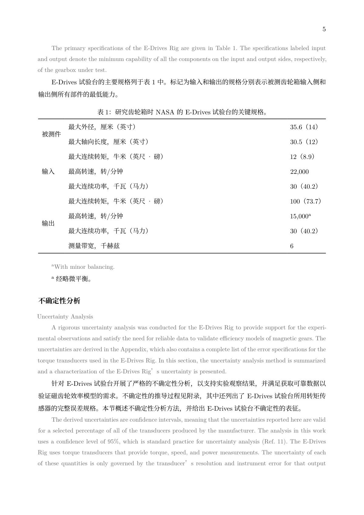 Page du tableau bilingue : légende chinoise et tableau 1 recomposé, suivi de la section Analyse d'incertitude en paragraphes alternés anglais et chinois